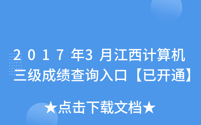 20173½ӋC(j)ɿԃ?ni)ڡ_ͨ