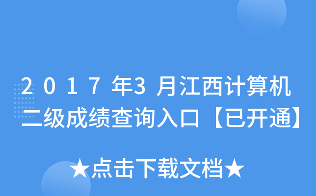20173½ӋCɿԃ?ni)ڡ_ͨ