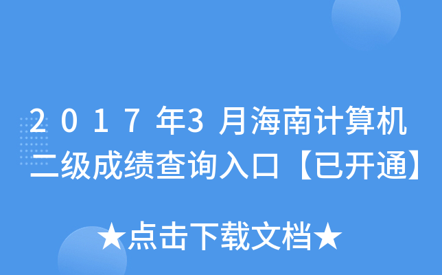 20173ºӋC(j)ɿԃ?ni)ڡ_ͨ