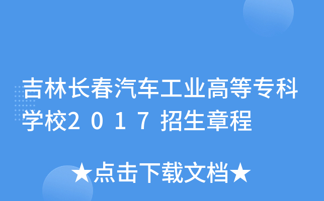 L܇I(y)ߵȌƌW(xu)У2017³