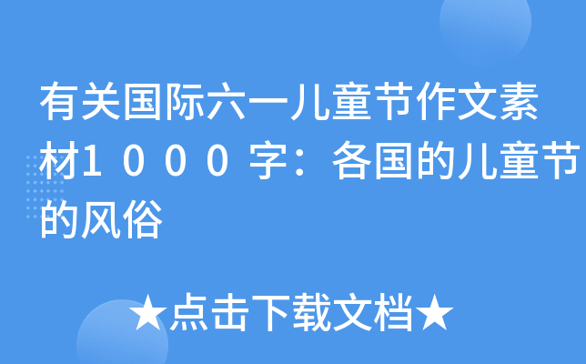 PHһͯ(ji)ز1000֣ăͯ(ji)L