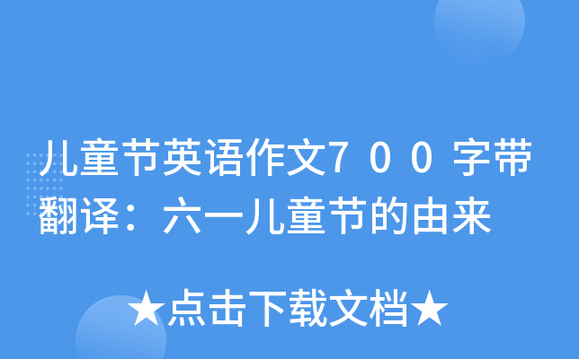 ͯ(ji)ӢZ(y)700֎gһͯ(ji)Ɂ(li)