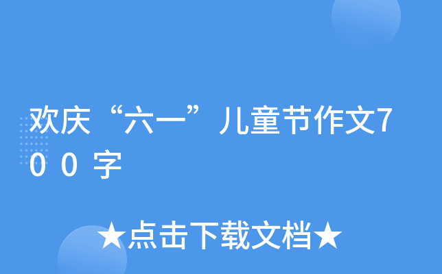 gcһͯ(ji)700