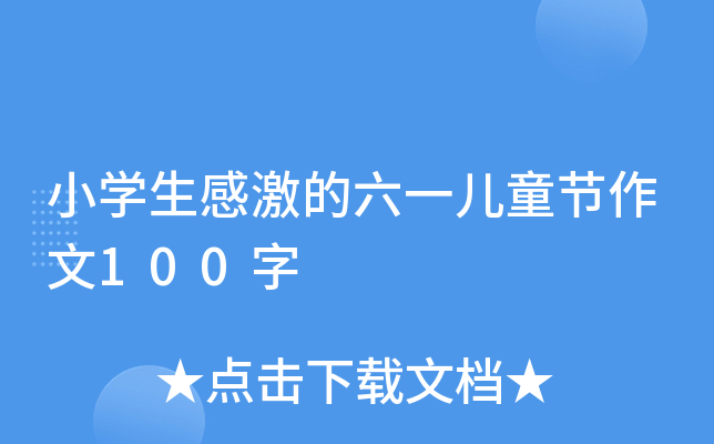 СW(xu)мһͯ(ji)100