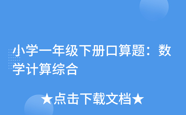 СW(xu)һ꼉(j)(c)}(sh)W(xu)Ӌ(j)C