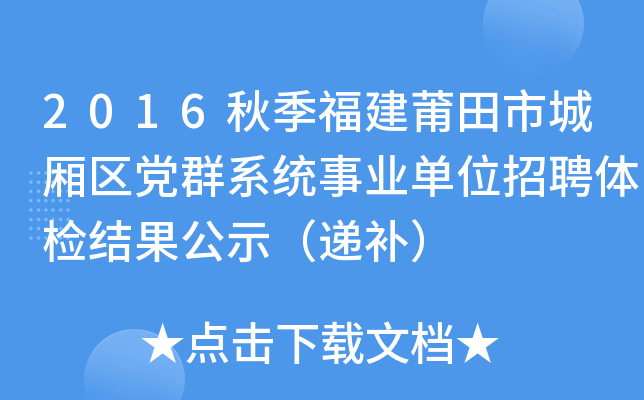 2016＾гǎ^(q)hȺϵy(tng)I(y)λƸwzY(ji)ʾfa(b)