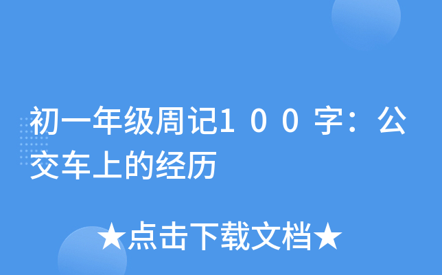 һ꼉(j)ӛ100֣܇ϵĽ(jng)v