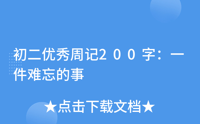 (yu)ӛ200֣һy