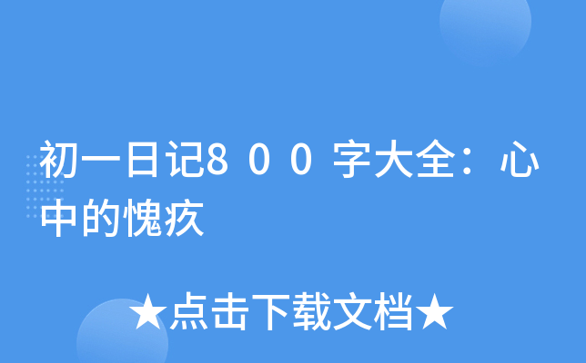 һӛ800ִȫе