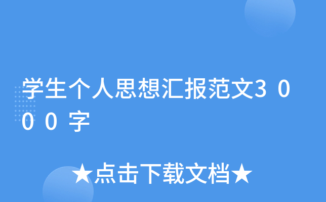 W(xu)˼?yn)R3000