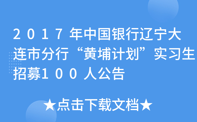 2017Їy|BзСSӋ(x)ļ100˹