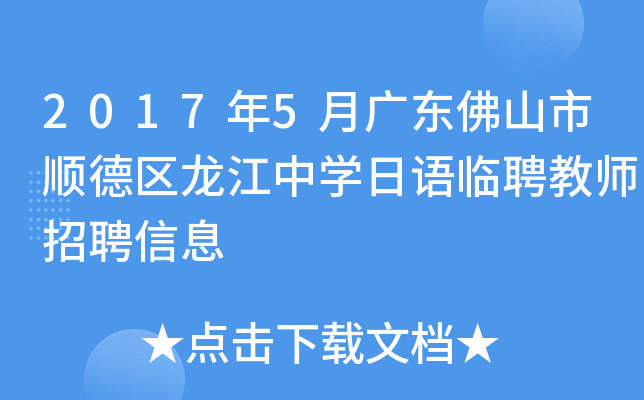 20175V|ɽ혵^(q)ЌW(xu)ZRƸ̎ƸϢ