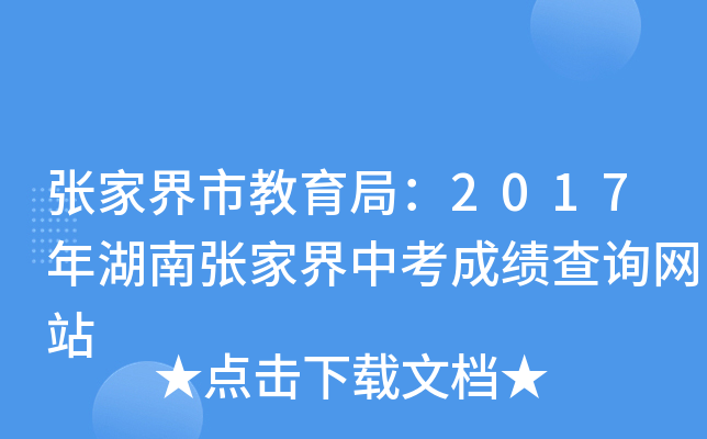 ҽн֣2017Ϗҽпɿ(j)ԃW(wng)վ
