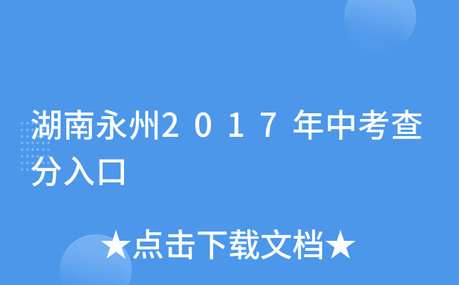 2017п