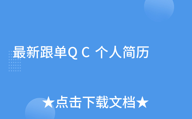 ¸QC(g)˺(jin)v