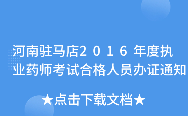 vR2016Ȉ(zh)I(y)ˎԇϸˆTkC֪ͨ