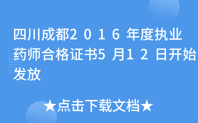 Ĵɶ2016Ȉ(zh)I(y)ˎϸC512_(ki)ʼl(f)