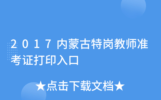 2017ɹ؍̎ʿCӡ