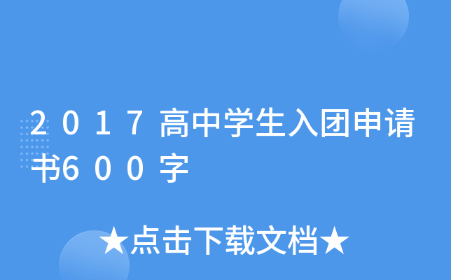 2017ЌW(xu)F(tun)Ո(qng)600