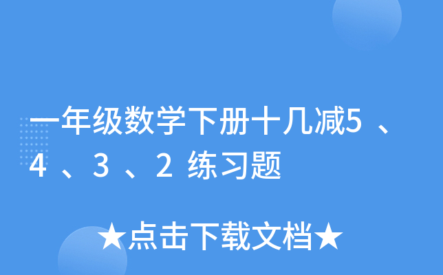 һ꼉(j)(sh)W(xu)(c)ʮלp5432(x)}