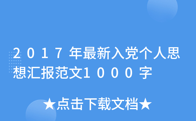 2017h˼?yn)R1000