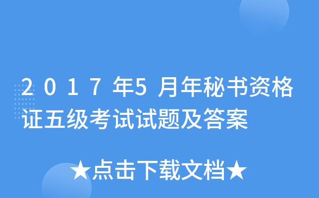 20175ؕ(sh)YC弉(j)ԇԇ}