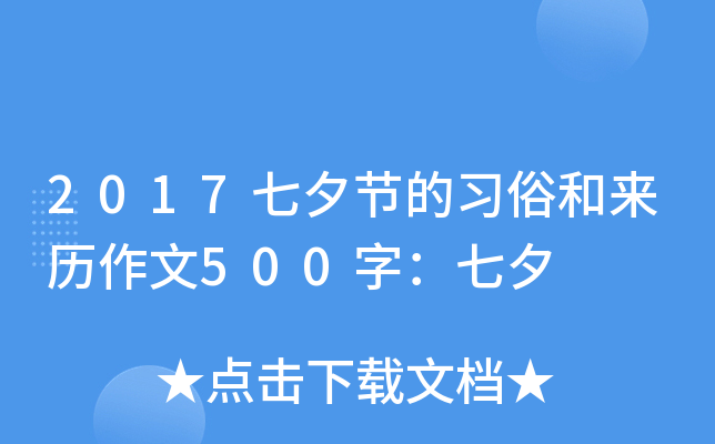 2017Ϧ(ji)׺́v500֣Ϧ