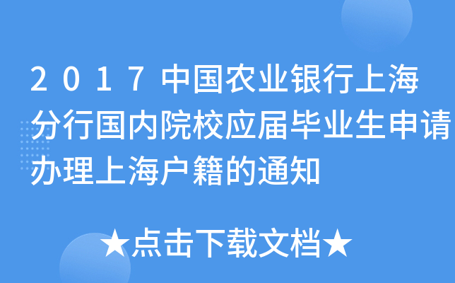 2017Ї(gu)r(nng)I(y)yϺЇ(gu)(ni)ԺУ(yng)îI(y)Ո(qng)kϺ֪ͨ