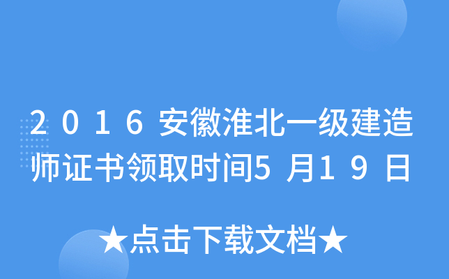 2016ջһ(j)쎟CI(lng)ȡr(sh)g519