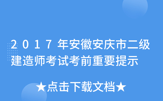 2017갲հcж쎟ԇǰҪʾ