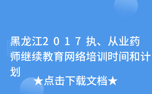 2017(zh)ĘI(y)ˎ^m(x)W(wng)j(lu)Ӗ(xn)r(sh)gӋ(j)