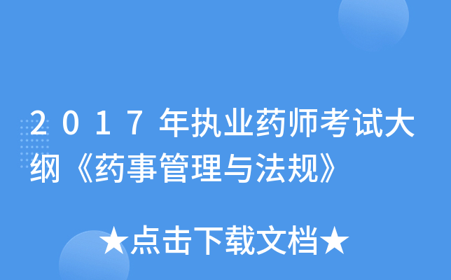 2017(zh)I(y)ˎԇVˎ¹cҎ(gu)