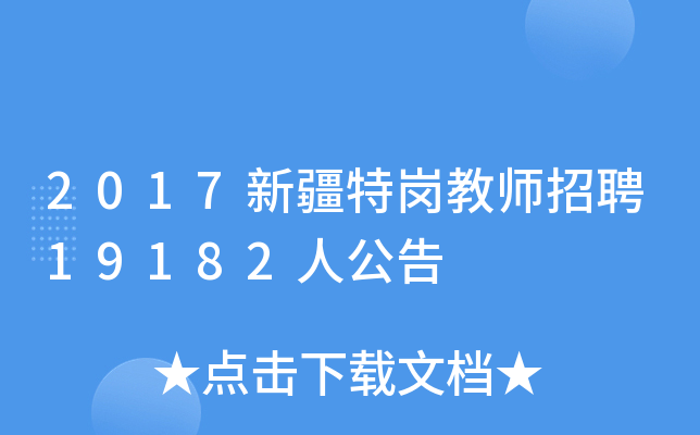 2017½؍̎Ƹ19182˹