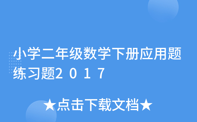 СW(xu)꼉(j)(sh)W(xu)(c)(yng)}(x)}2017