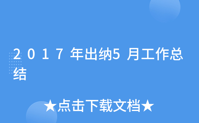 2017{5¹Y(ji)