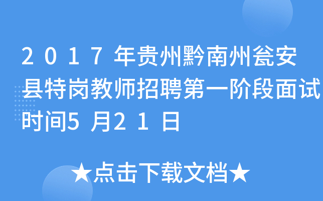 2017FǭݮYh؍̎ƸһAԇr(sh)g521