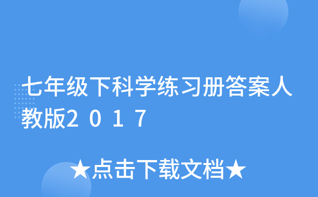 꼉¿ƌW(xu)(x)Դ˽̰2017