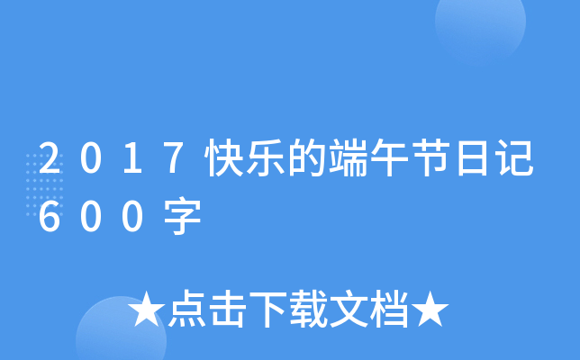 2017옷Ķ繝(ji)ӛ600