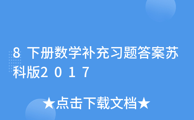 8Ԕ(sh)Wa}Kư2017