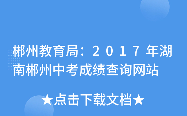 ݽ֣2017ϳпɿԃW(wng)վ