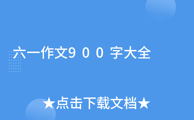 һ900ִȫ