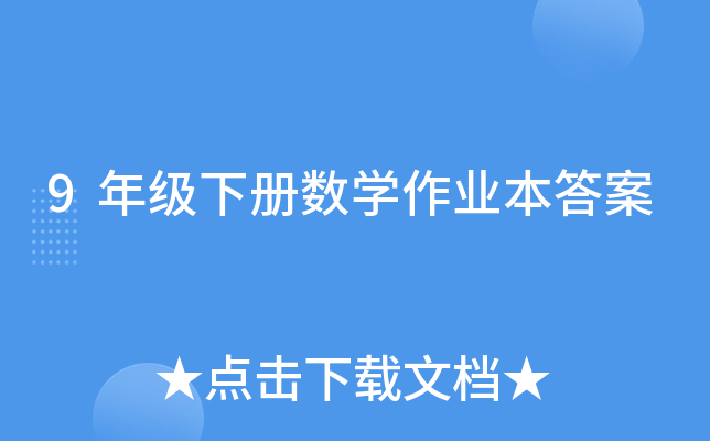 9꼉Ԕ(sh)W(xu)I(y)