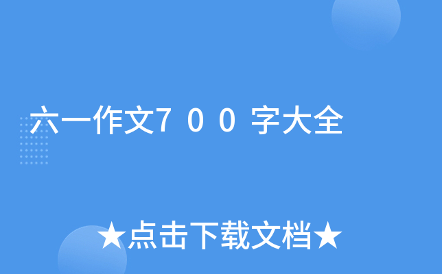 һ700ִȫ