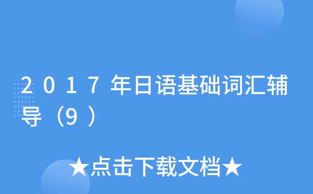 2017ZA(ch)~Ro(do)9