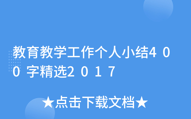 ̌W(xu)(g)СY(ji)400־x2017