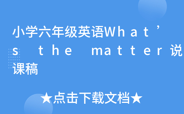 СW(xu)꼉ӢZWhats the matterfn