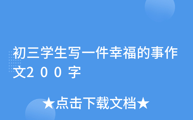 W(xu)һҸ200