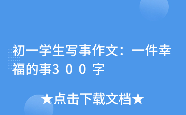 һW(xu)ģһҸ300