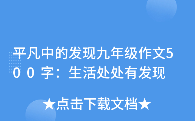 ƽеİl(f)F(xin)꼉(j)500֣̎̎аl(f)F(xin)
