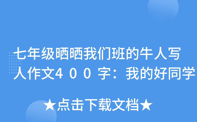 꼉(j)҂ţˌ(xi)400֣ҵĺͬW(xu)